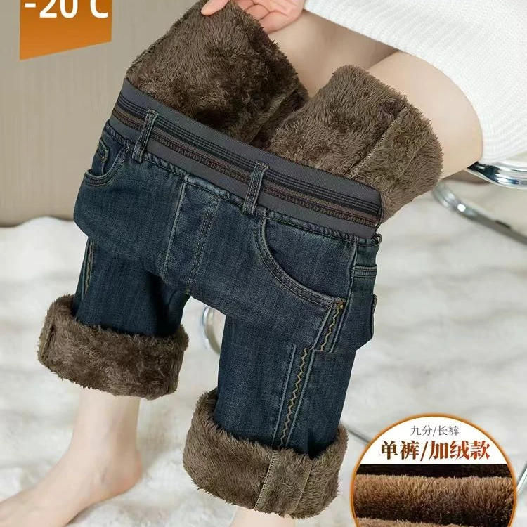 【加绒加厚】高腰弹力长毛绒直筒微喇牛仔裤女冬显瘦--裤长26码-95