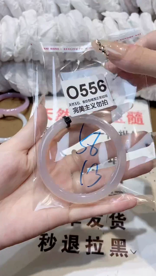 玛瑙/玉髓手镯未镶嵌58