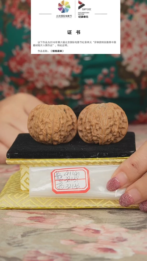 文玩核桃把件磨盘