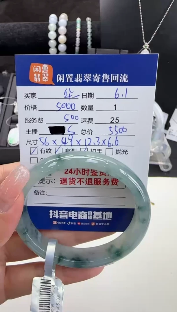 翡翠手镯未镶嵌翡翠手镯