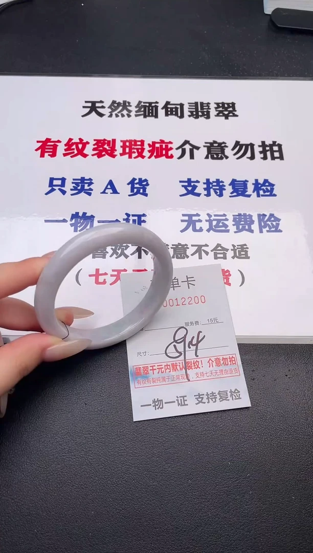 未镶嵌手镯翡翠00