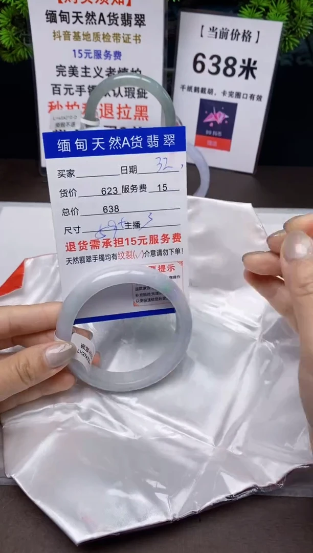 【闪购商品】翡翠手镯未镶嵌32天然A货缅甸翡翠需包容完美主义慎拍