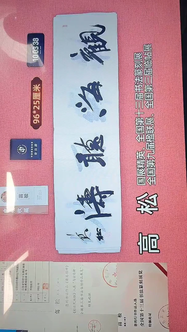 书法201    高老师书法作品