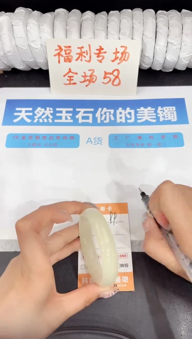 石英质玉手镯未镶嵌99-53.5