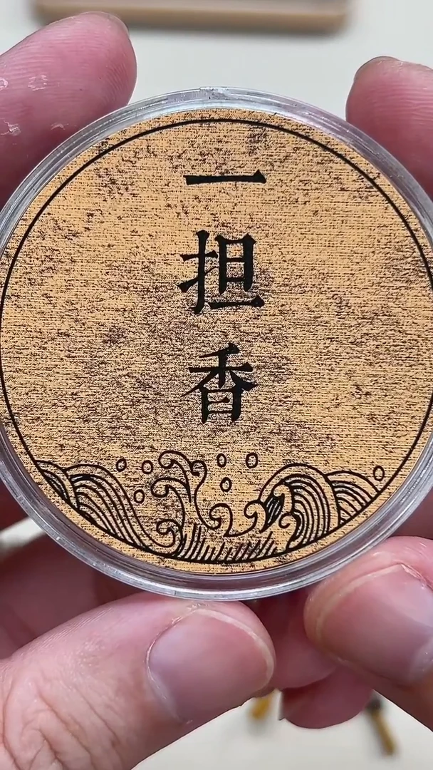 盘香净界净界50克