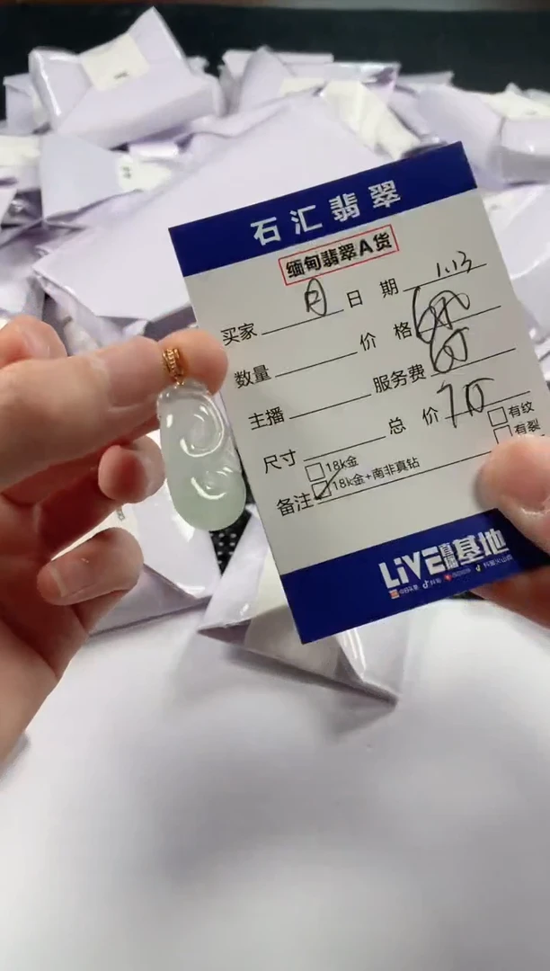 【闪购商品】翡翠颈饰18K金镶嵌1111111111