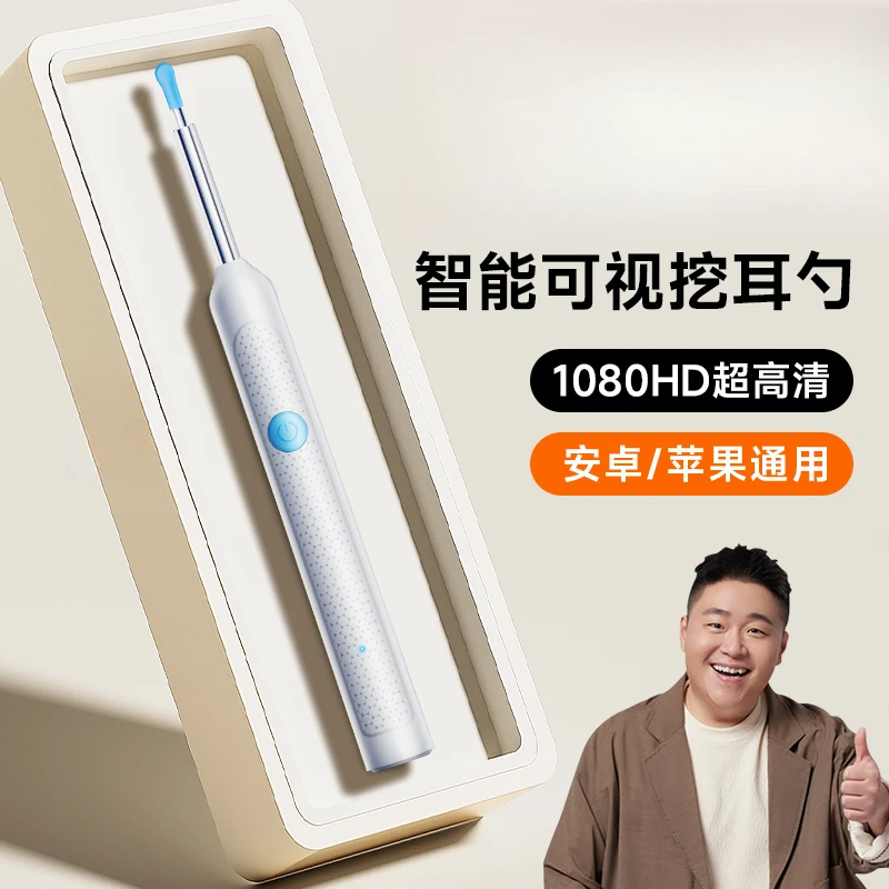 可视掏耳勺带高清摄像头挖耳勺采耳勺可视化掏耳神器小米app连接.