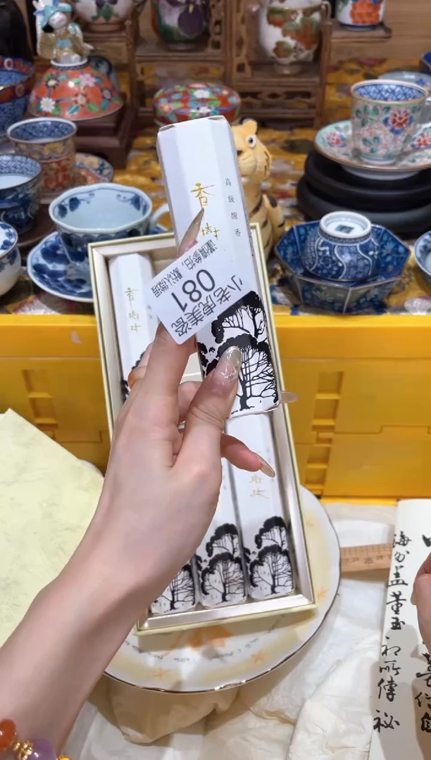 【闪购商品】瓷片『美丽可爱小老虎』香树林香