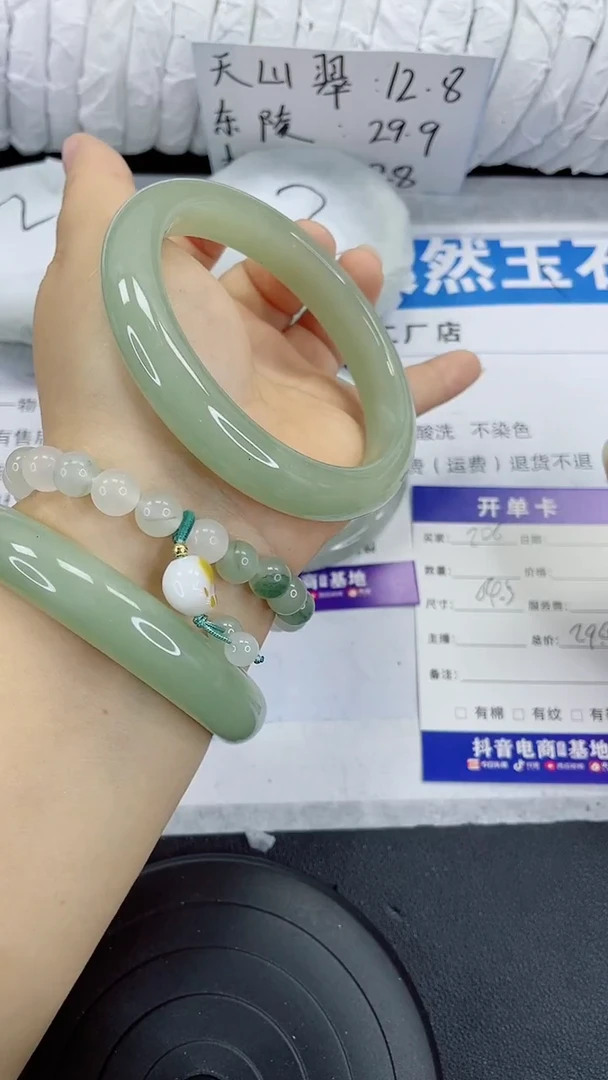未镶嵌手镯石英质玉206-64/65