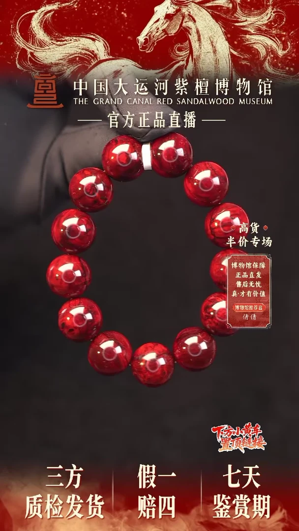 手串/手链小叶紫檀1.8金星瘤疤多样性发其一