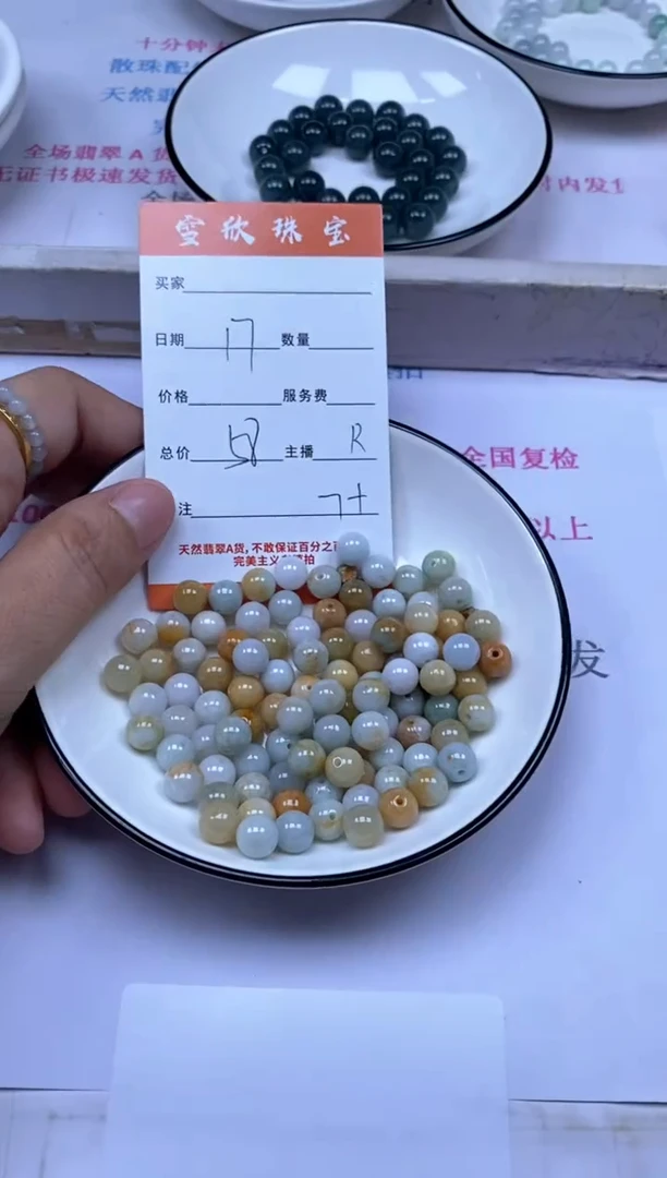 颈饰未镶嵌翡翠雪欣散珠定制diy