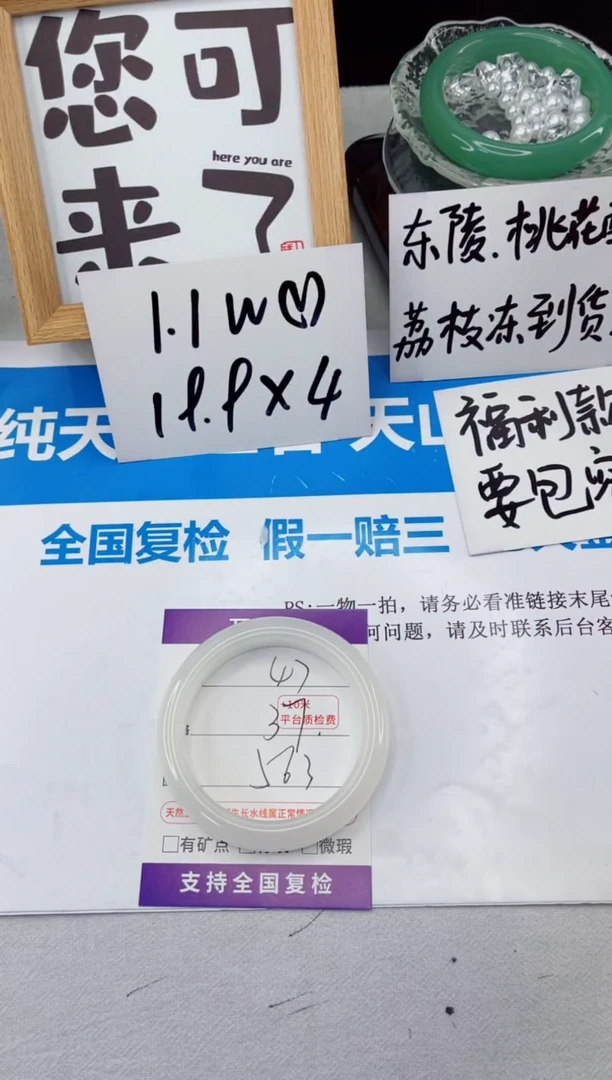 【闪购商品】石英质玉手镯合金47-56.3