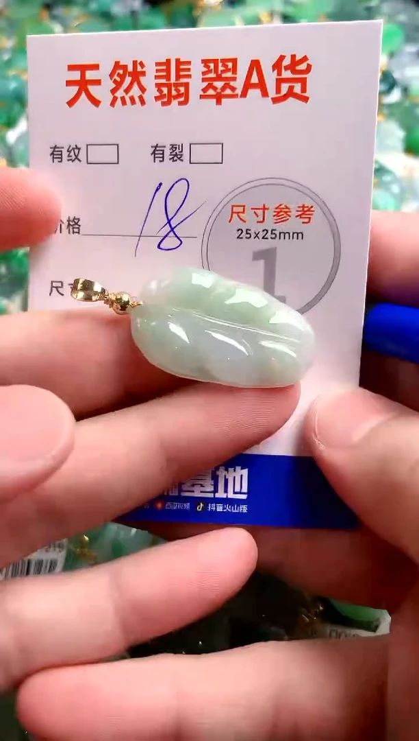 翡翠未镶嵌颈饰24000638