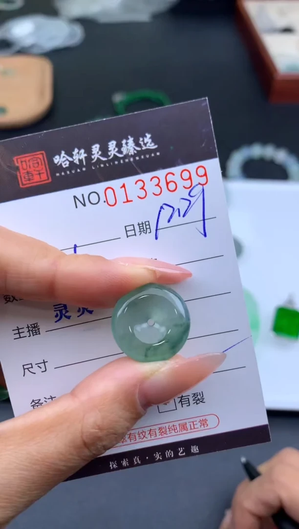 未镶嵌挂件翡翠哈轩  挂件1