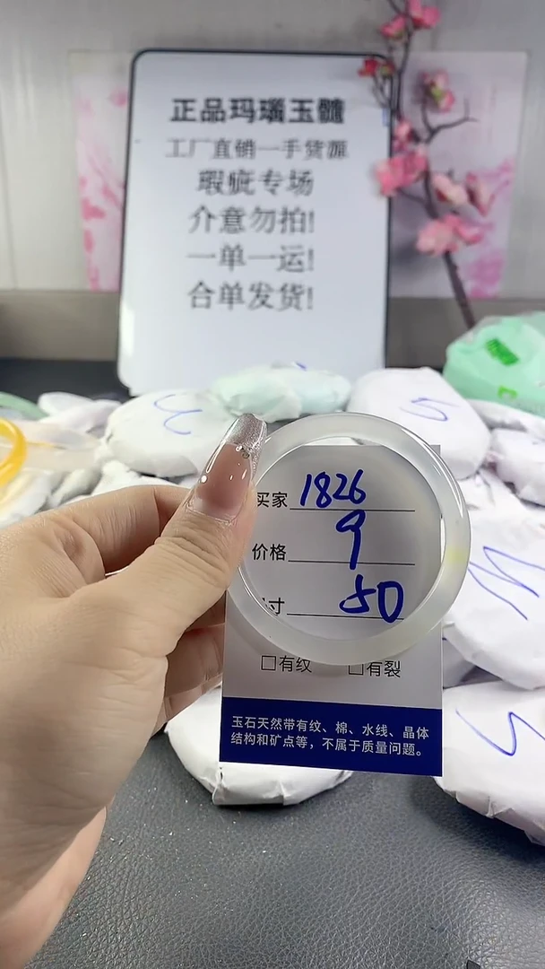 玛瑙/玉髓手镯未镶嵌1826