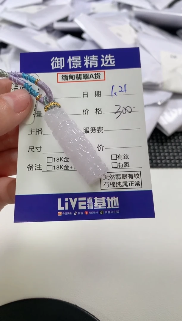 【闪购商品】翡翠颈饰未镶嵌5