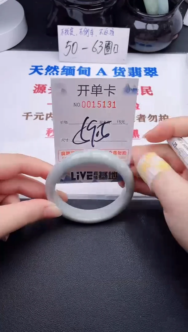 未镶嵌手镯翡翠31