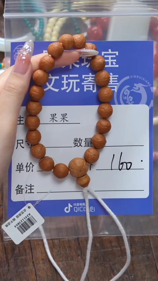 【闪购商品】凤眼菩提吊坠凤眼