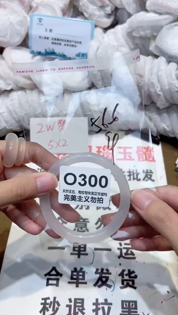 手镯玛瑙/玉髓未镶嵌56