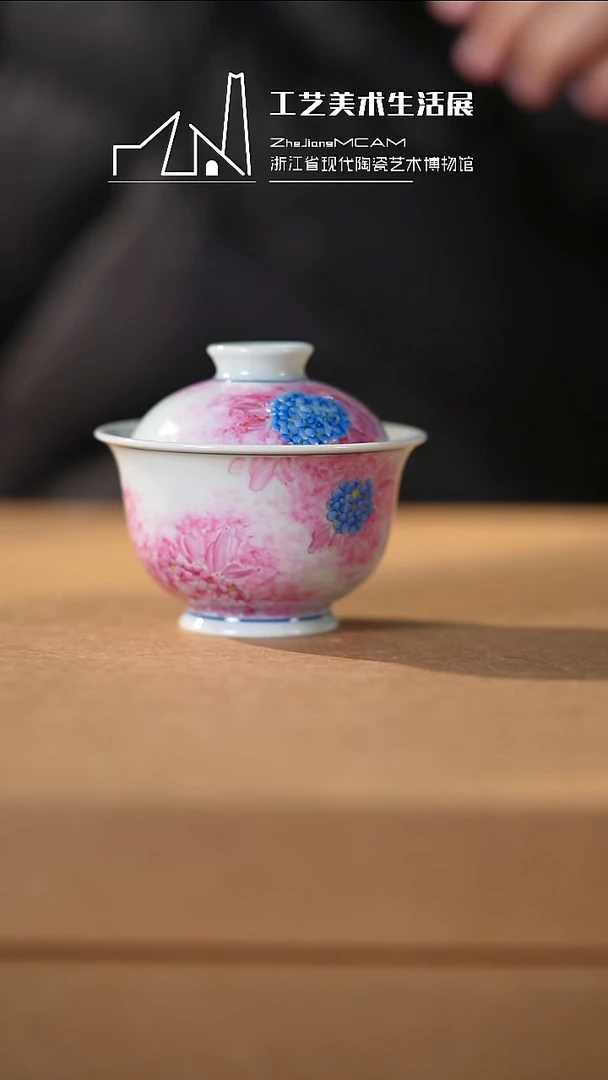 杯子瓷如壹甄选 浙江省现代陶瓷博物馆之选 立61