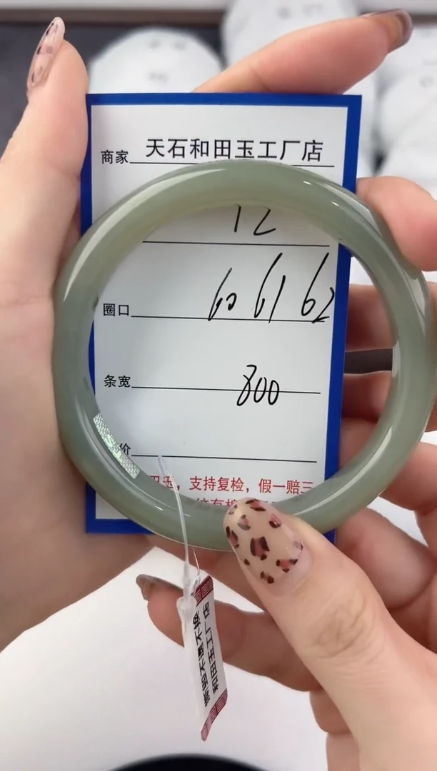 未镶嵌手镯和田玉12颜色微差无瑕疵