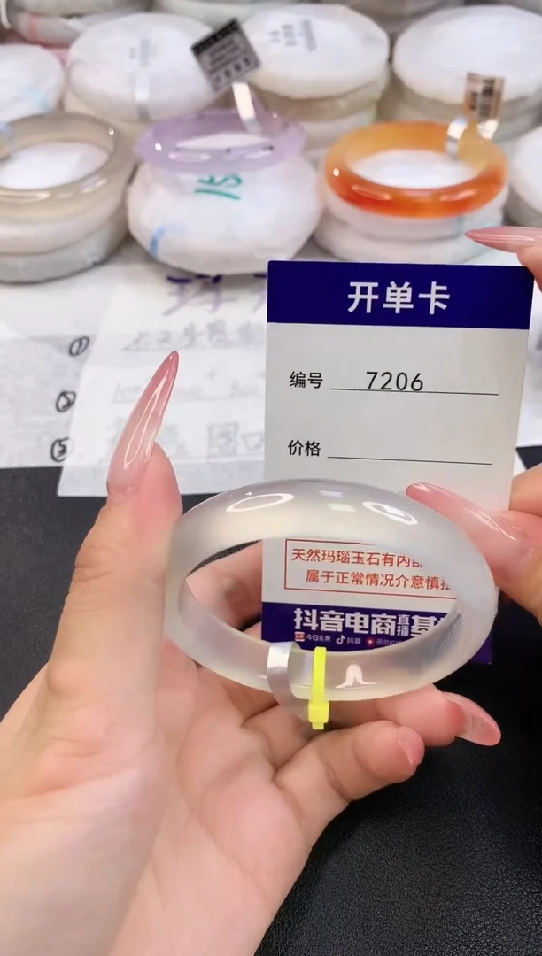 玛瑙/玉髓手镯未镶嵌7206圈口54