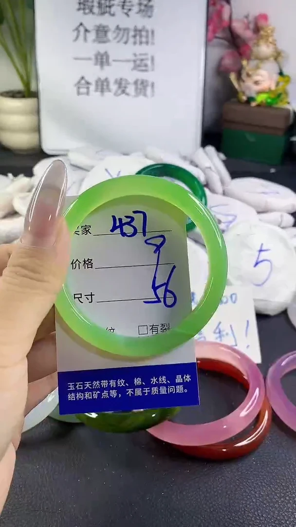 手镯玛瑙/玉髓未镶嵌437