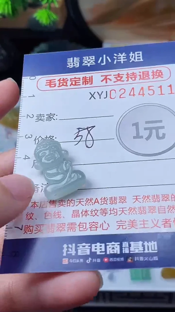 定制翡翠未镶嵌毛货商品/不退换//4511