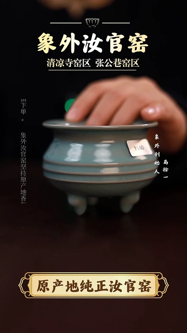杯0914微瑕天青炫纹炉