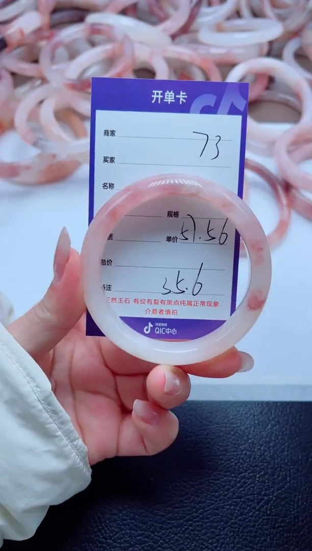 未镶嵌手镯石英质玉73-57