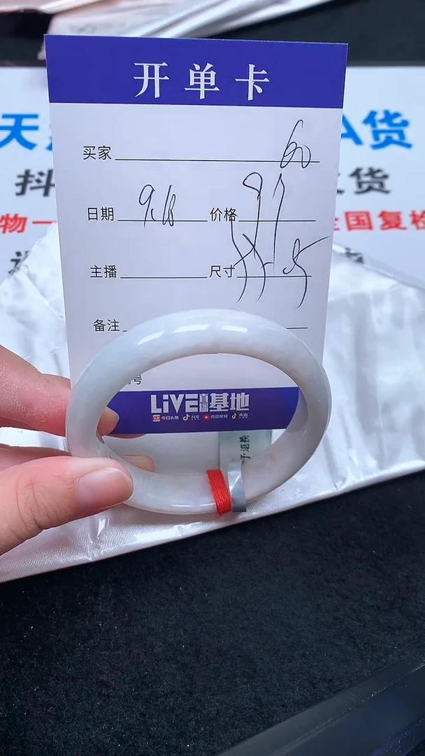 未镶嵌手镯翡翠.