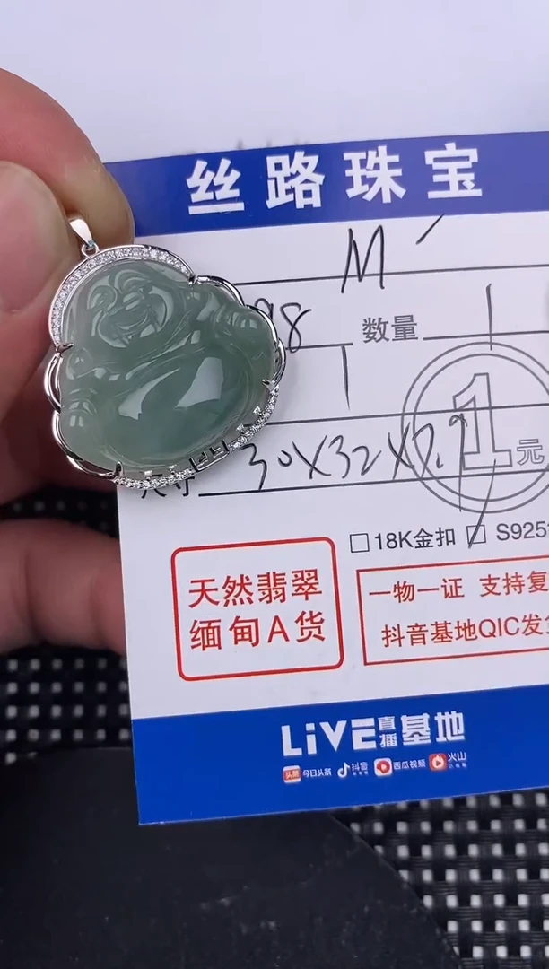 【闪购商品】翡翠颈饰银S925镶嵌挂件