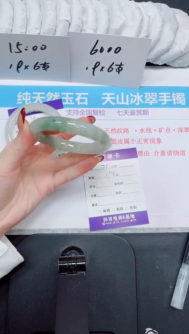 【闪购商品】石英质玉手镯未镶嵌76