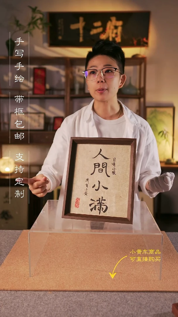 书法人间小满  十寸手写手绘摆台