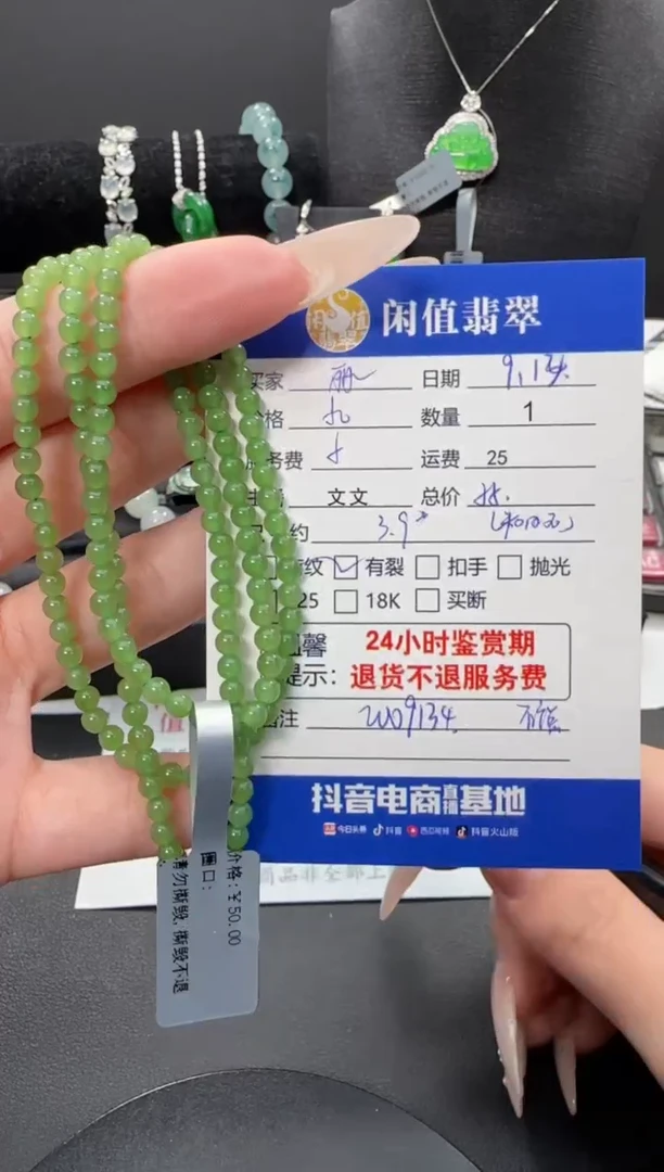 颈饰未镶嵌和田玉丽****i和田玉珠串
