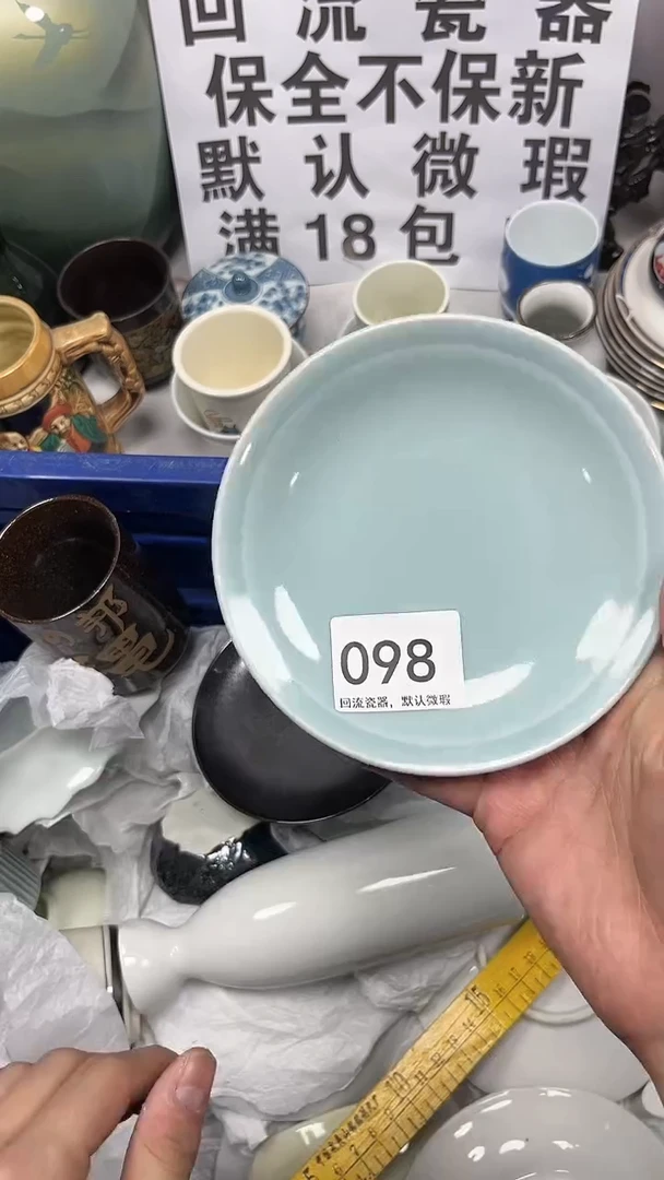 【闪购商品】098回流瓷器，默认微瑕