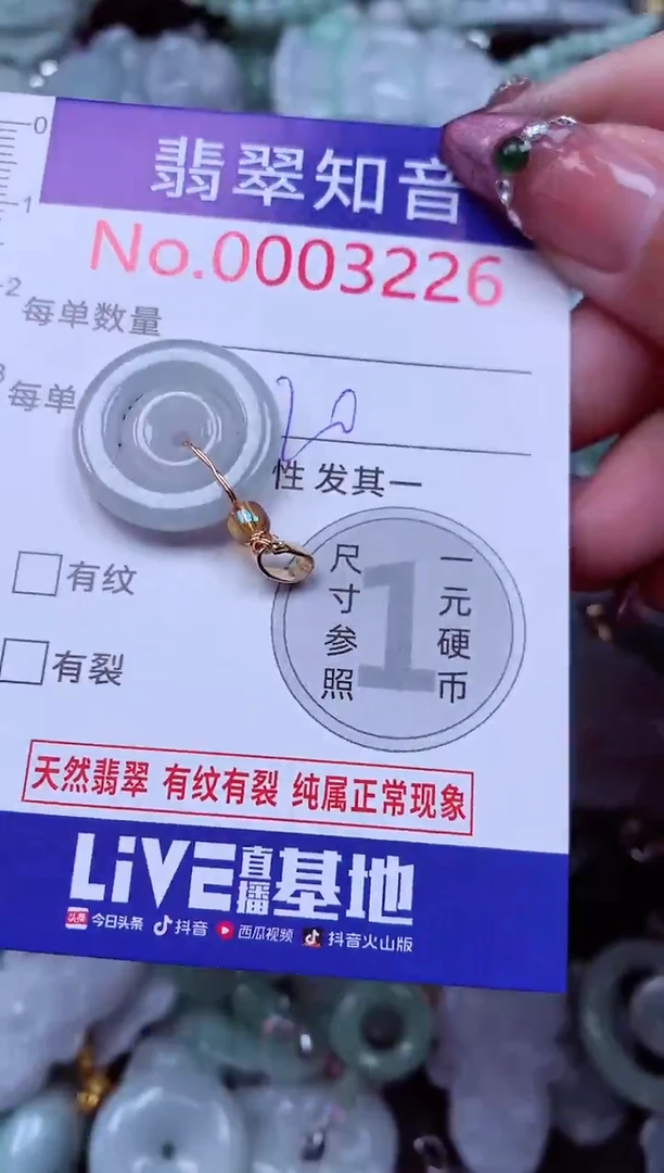 吊坠(不含链)未镶嵌翡翠3226