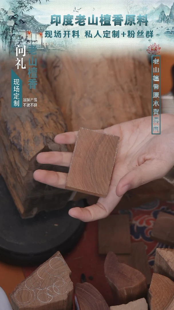 【闪购商品】檀香木把件定制老山檀香雕刻牌