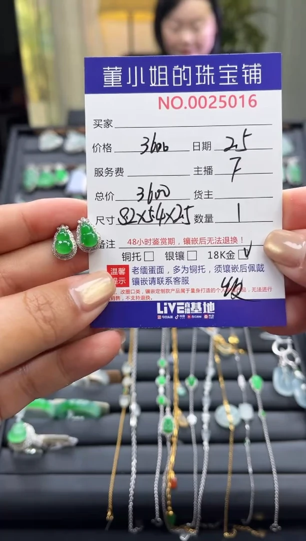 【闪购商品】翡翠耳钉18K金镶嵌耳钉