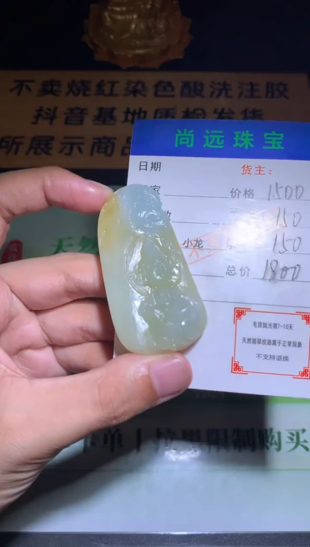 未镶嵌定制翡翠毛货-不退不换