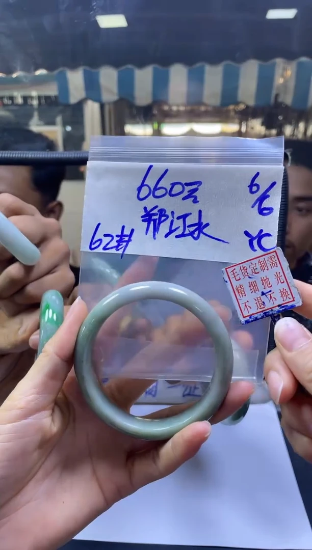 定制翡翠未镶嵌郑+手镯62#660元毛货需抛光