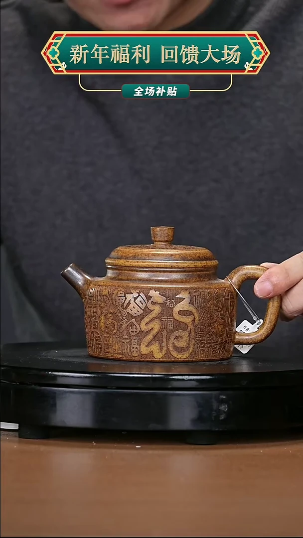 【闪购商品】宜兴原矿高端紫砂