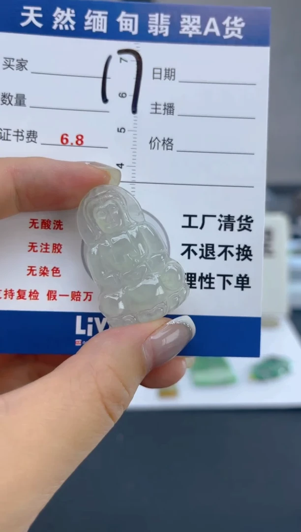 翡翠未镶嵌颈饰天然A货缅甸翡翠  17