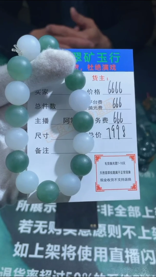 【闪购商品】定制翡翠未镶嵌-毛货-不退不换-