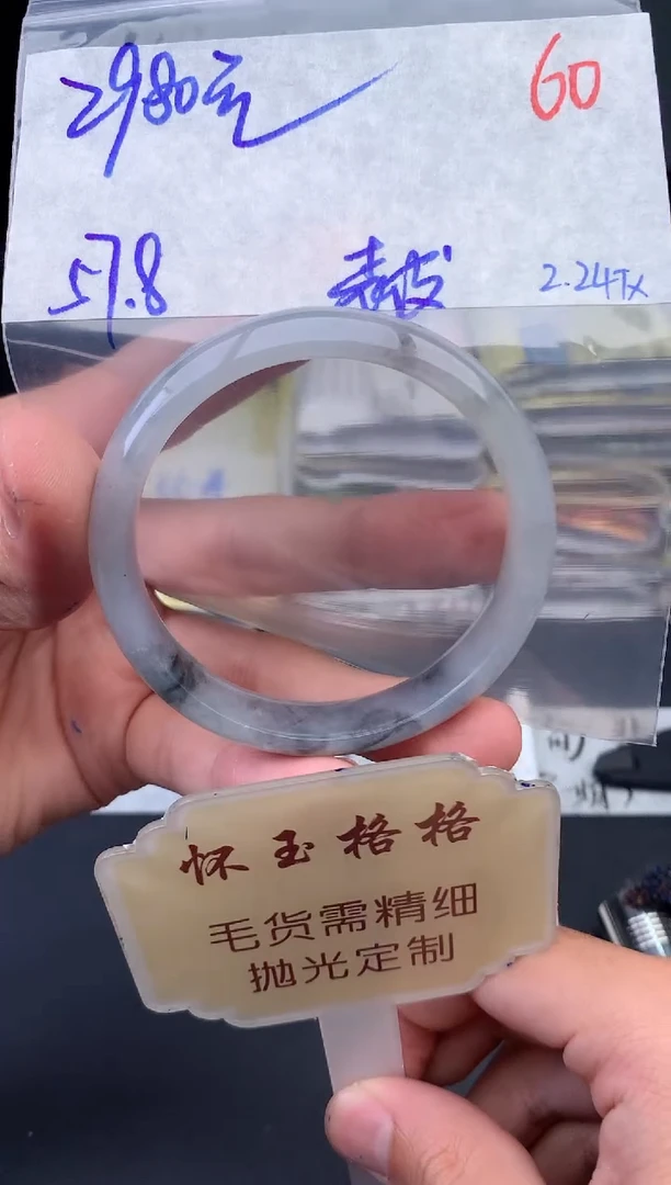 【闪购商品】定制翡翠未镶嵌毛货需精细抛光+60手镯1件+2980元
