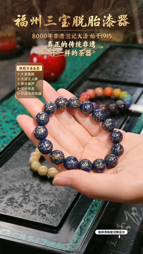 兰记手工漆器-一物一拍 以商品图片为主