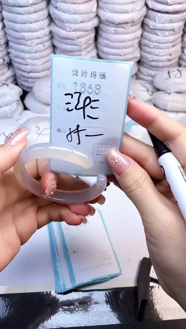 手镯玛瑙/玉髓未镶嵌1868