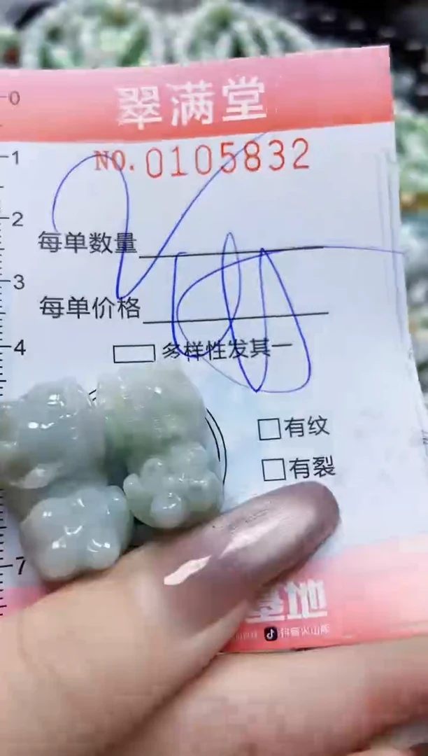 【闪购商品】翡翠颈饰未镶嵌闪购0105832