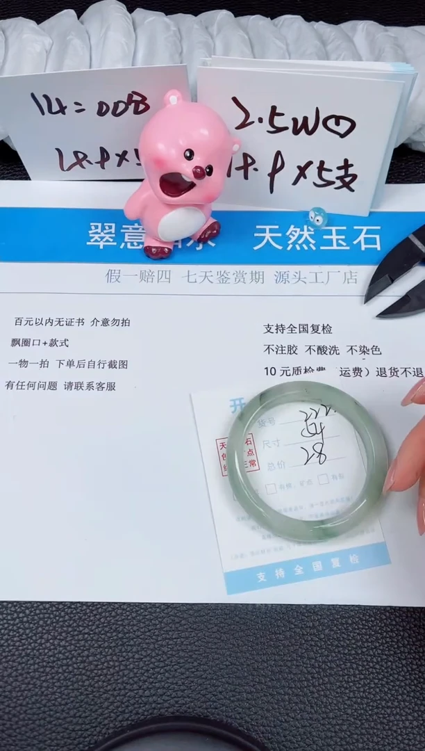 【闪购商品】石英质玉手镯未镶嵌222-54