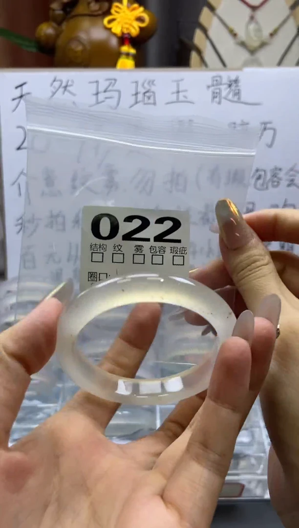 手镯玛瑙/玉髓未镶嵌022/52
